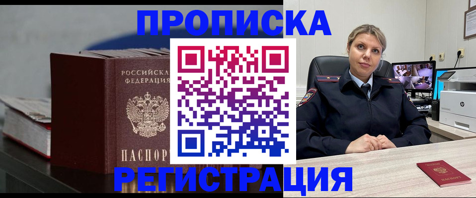 пропишу в квартире в Ставропольском крае