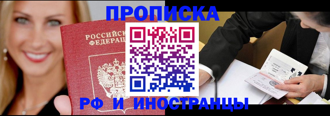временная регистрация адрес в Ставропольском крае