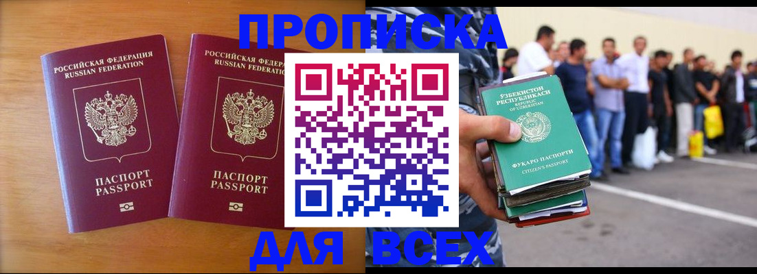 временная прописка в Ставропольском крае