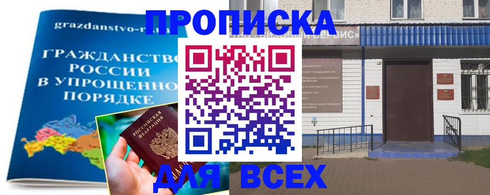 регистрация в Ставропольском крае