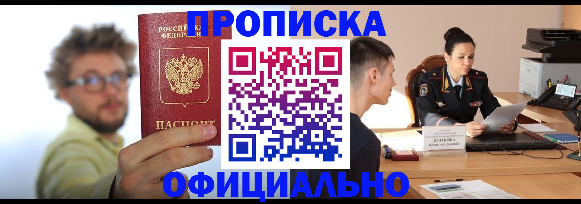 временная регистрация надежно в Ставропольском крае