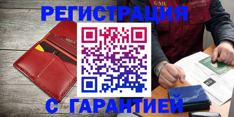 временная регистрация надежно в Ставропольском крае