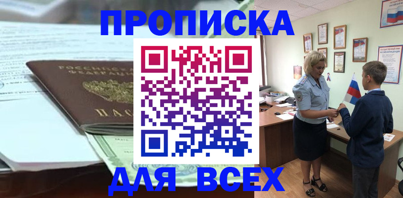 прописка паспорт в Ставропольском крае