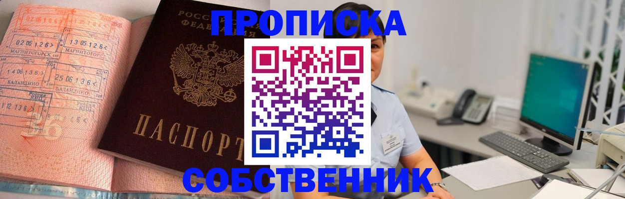 временная регистрация в Ставропольском крае