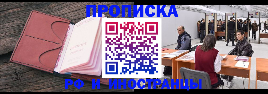 временная регистрация для школы в Ставропольском крае
