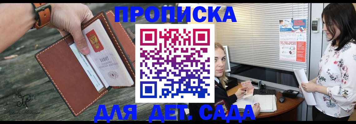 прописка для военкомата в Ставропольском крае